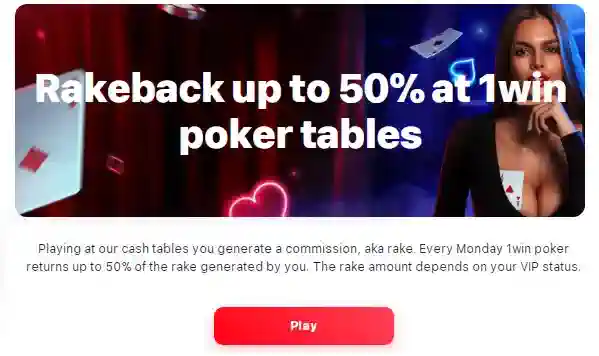 1win poker bonus