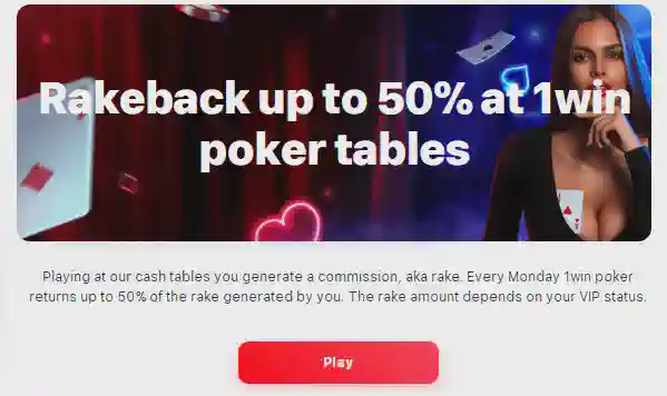 1win poker bonus